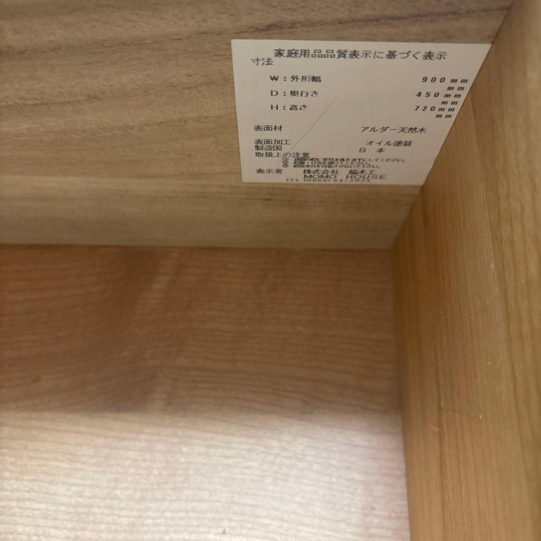 モモナチュラル　デスク