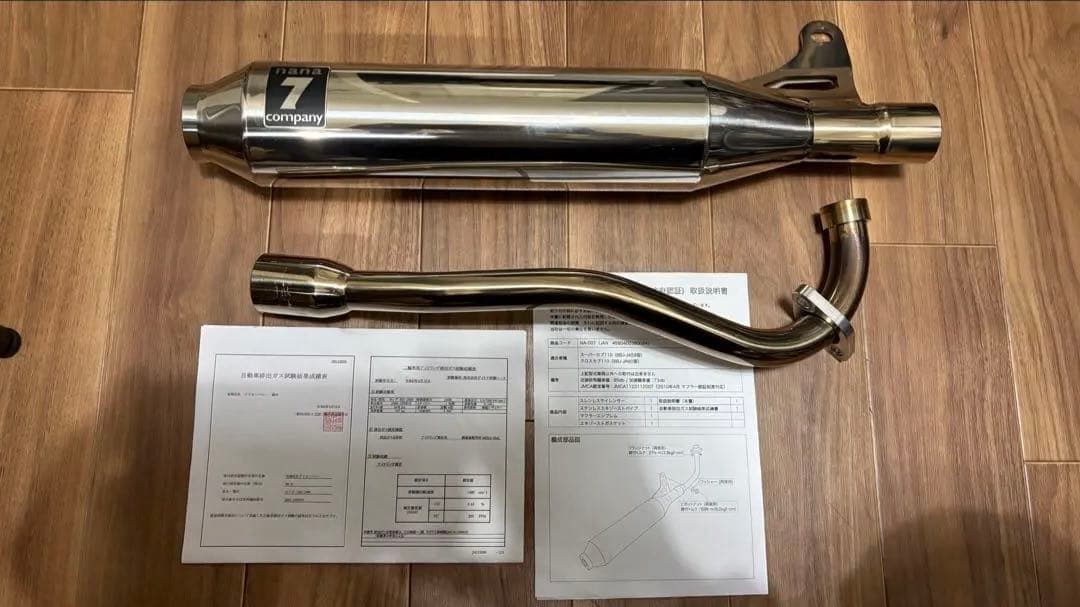 ナナカンパニー JA59/JA60用マフラー NA-01 政府認証 クロスカブ