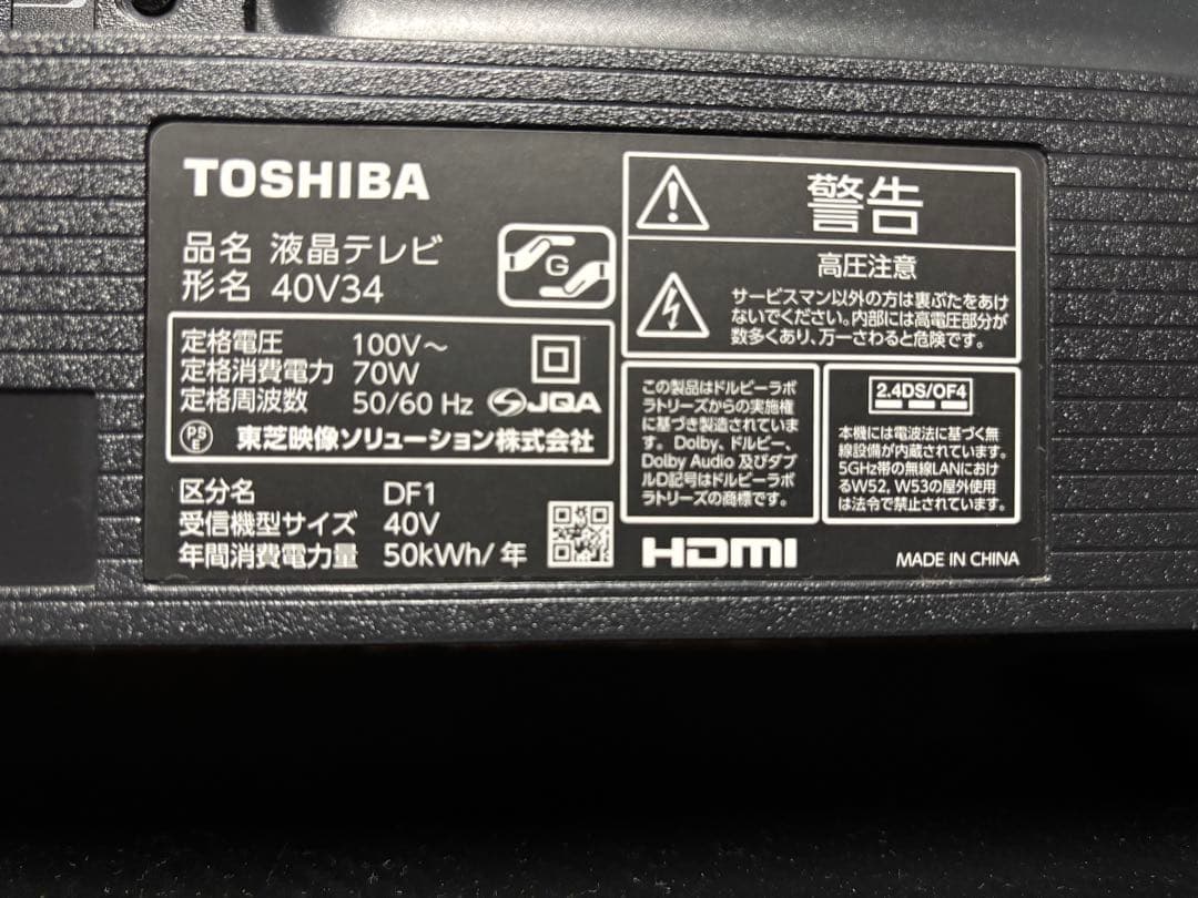 東芝 液晶テレビ 40インチ 40V34 2021年製