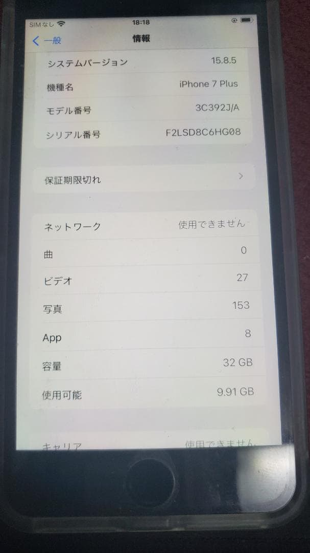 Apple iPhone 7 Plus 32GB ケース付き