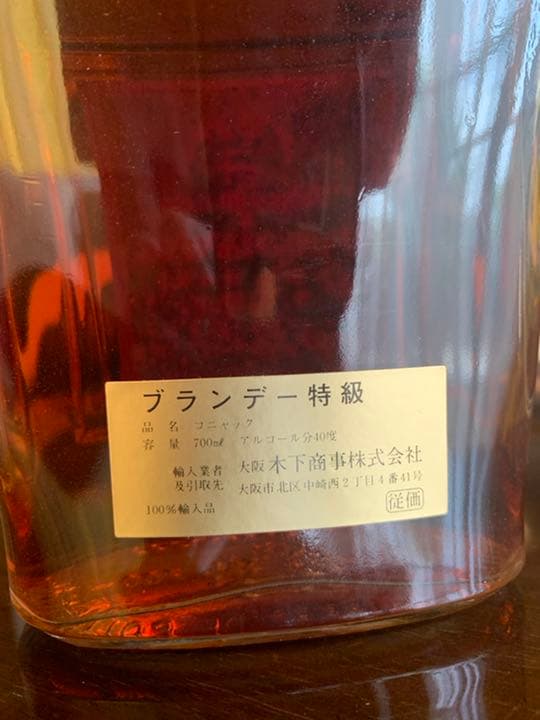 ブランデー Prince Hubert de POLIGNAC VSOP