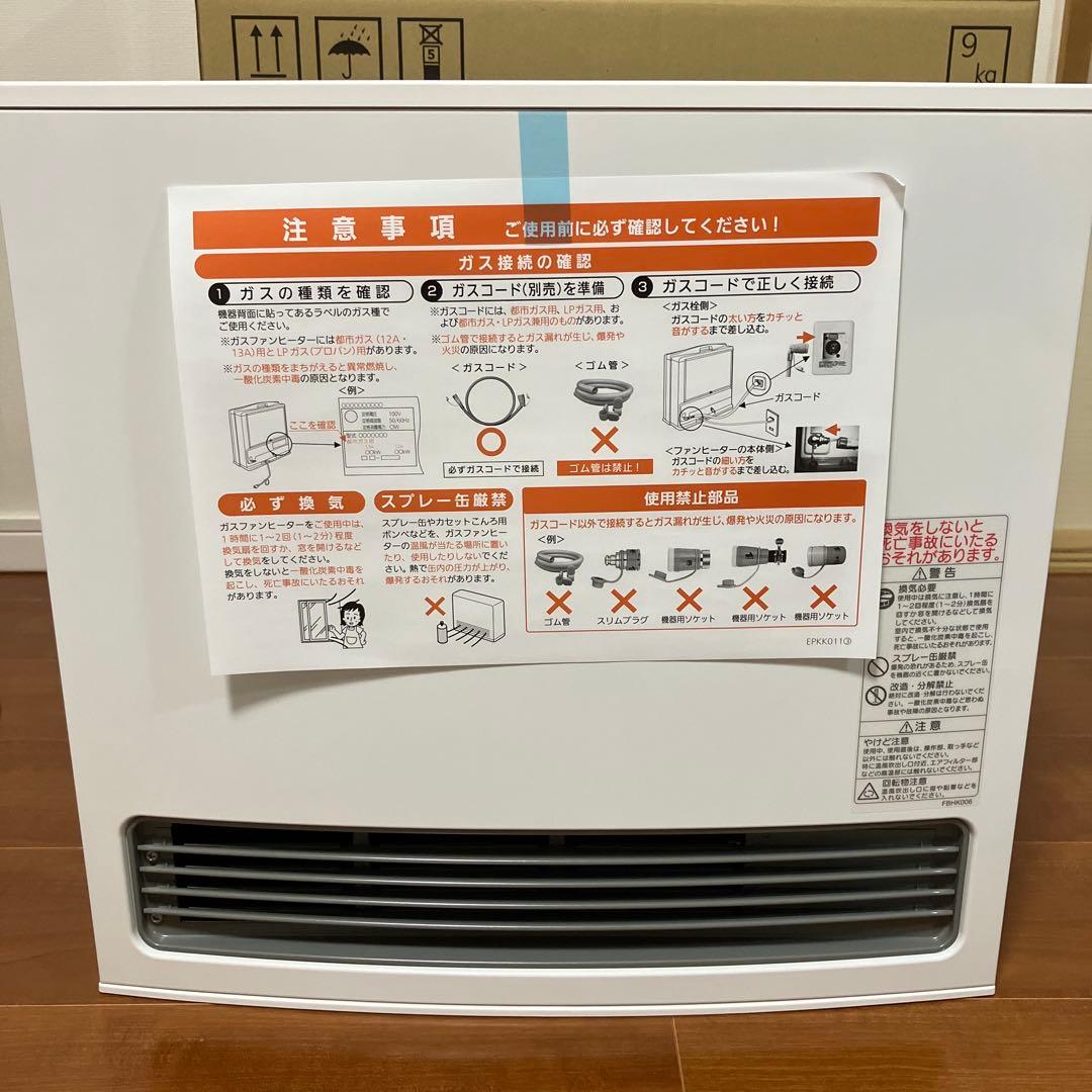 【新品、未使用　2025年製】ノーリツ ガスファンヒーター 都市ガス