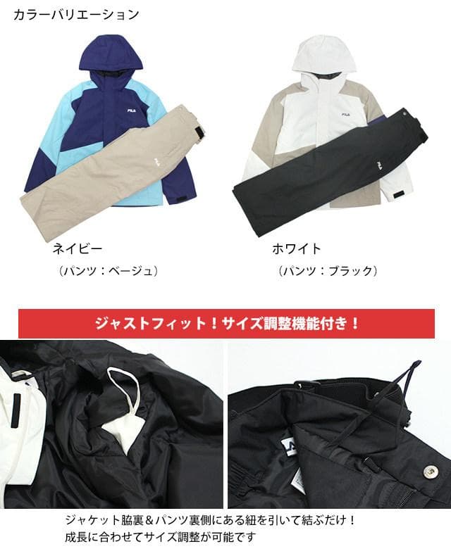スキーウェア キッズ ジュニア 上下セット FILA サイズ調整 ネイビー140
