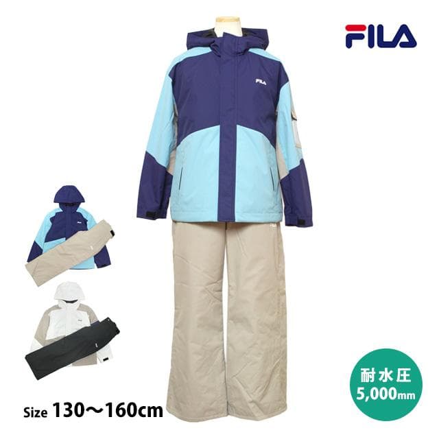スキーウェア キッズ ジュニア 上下セット FILA サイズ調整 ネイビー140
