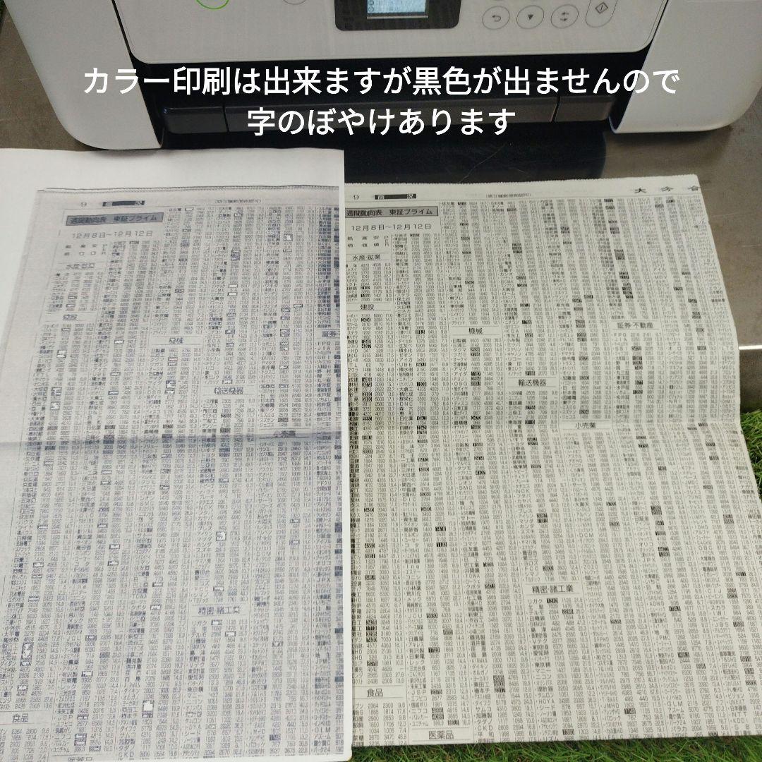 EPSON EW-452A ホワイト 多機能プリンター