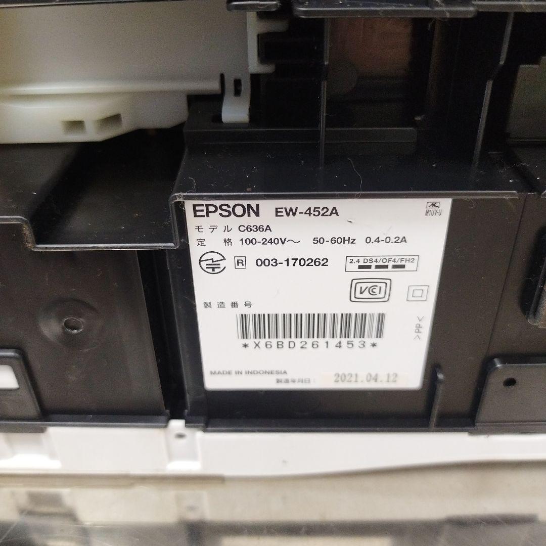 EPSON EW-452A ホワイト 多機能プリンター