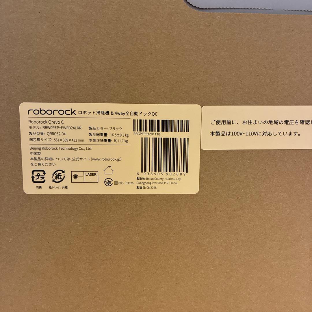 新品 Roborock ロボット掃除機 Qrevo C