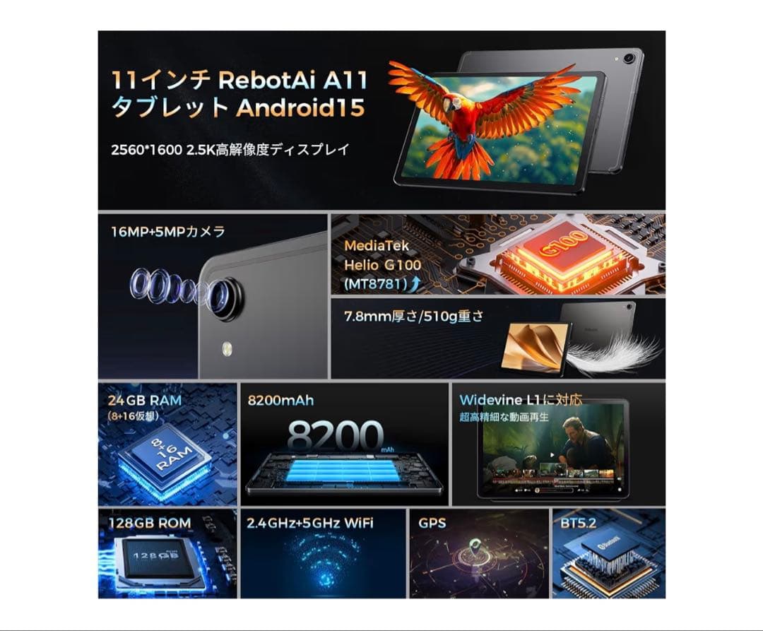 ポメ　11インチ　タブレット　RebotAi A11 Android