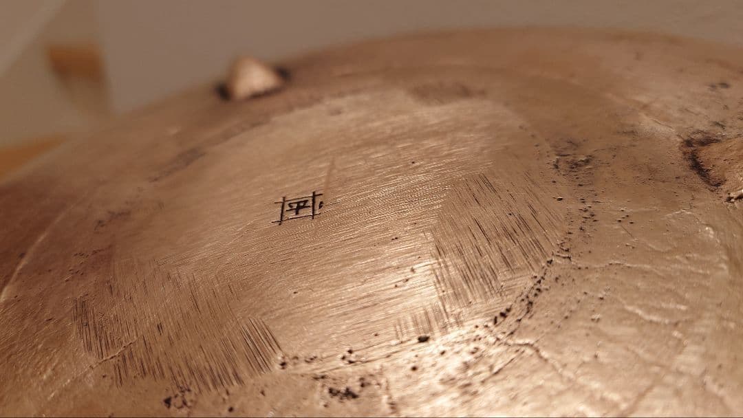 希少 有次 平井鋳造所 30cm 3mm厚 砲金 天ぷら鍋 送料込み