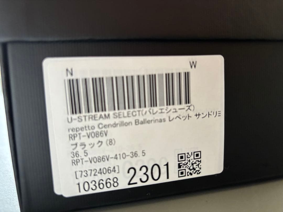 ＊lily＊さん専用レペット サンドリヨン パテントレザー バレエシューズ