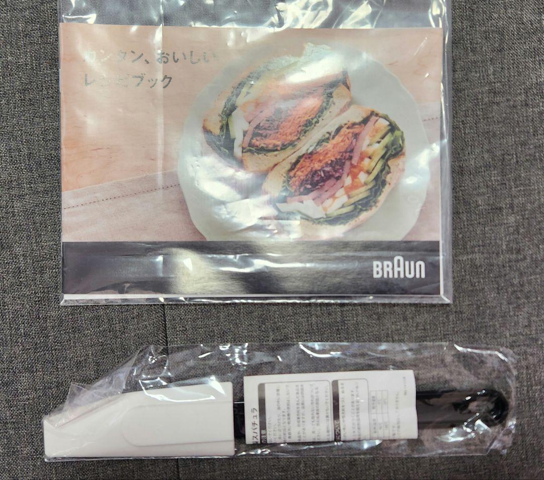 BRAUN ハンドブレンダー マルチクイック7 MQ7085XG