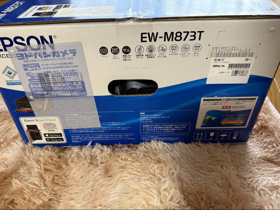 EPSON EW-M873T ☆新品未開封☆