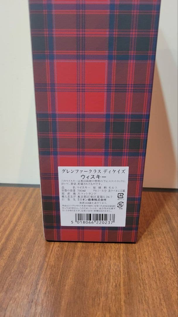 Glenfarclas Decades ウイスキー