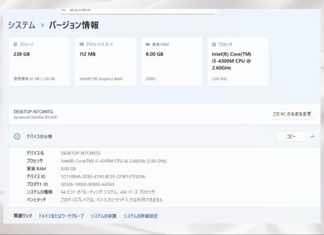 その他ノートPC本体 dynabook Corei5 SSD240 Windows11 Office