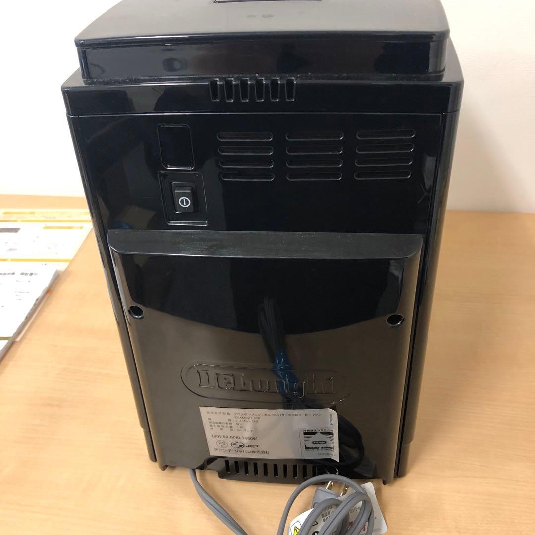 【※引き取り対応】全自動コーヒーマシン マグニフィカS ECAM22112B