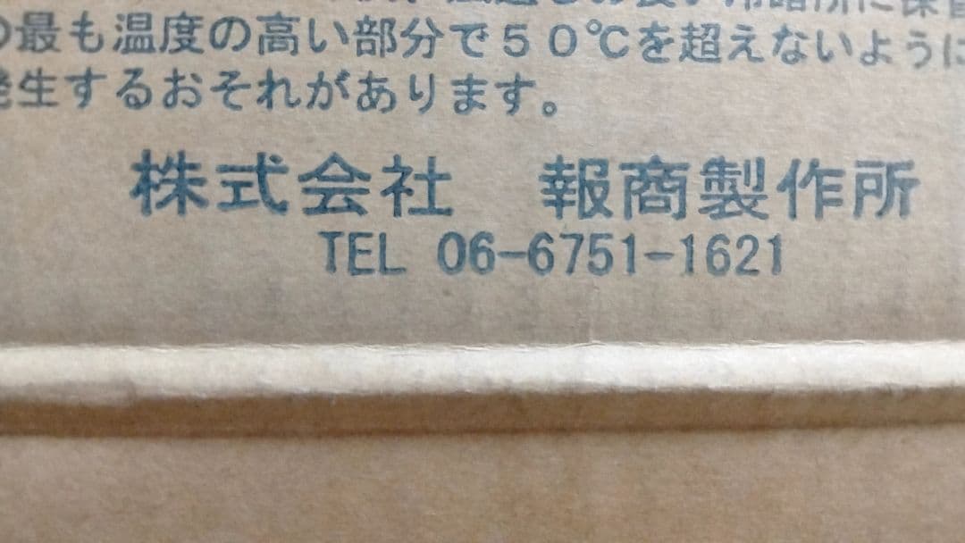スプリームホース　報商製作所　40A×15m ３本　差込式金具　消防用散水ホース