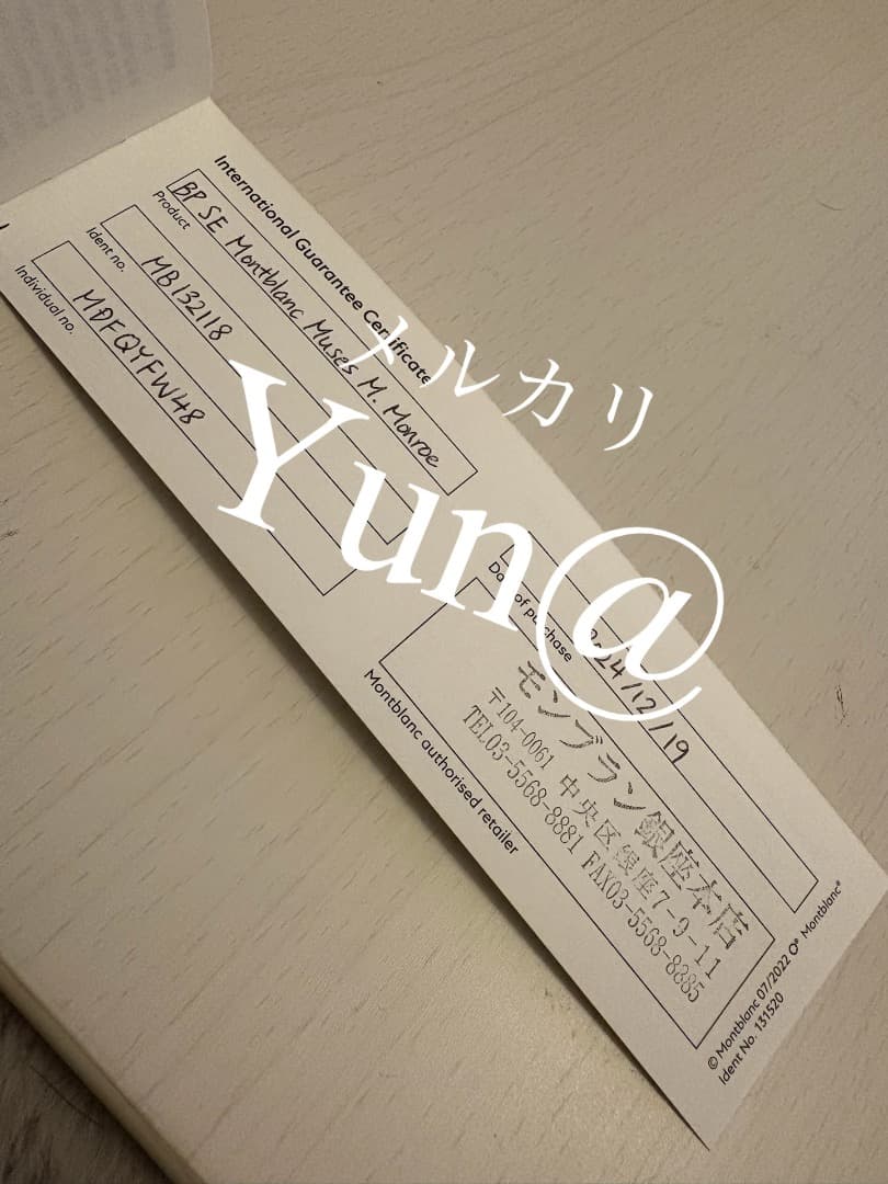 モンブラン MONTBLANC ミューズ マリリン モンロース