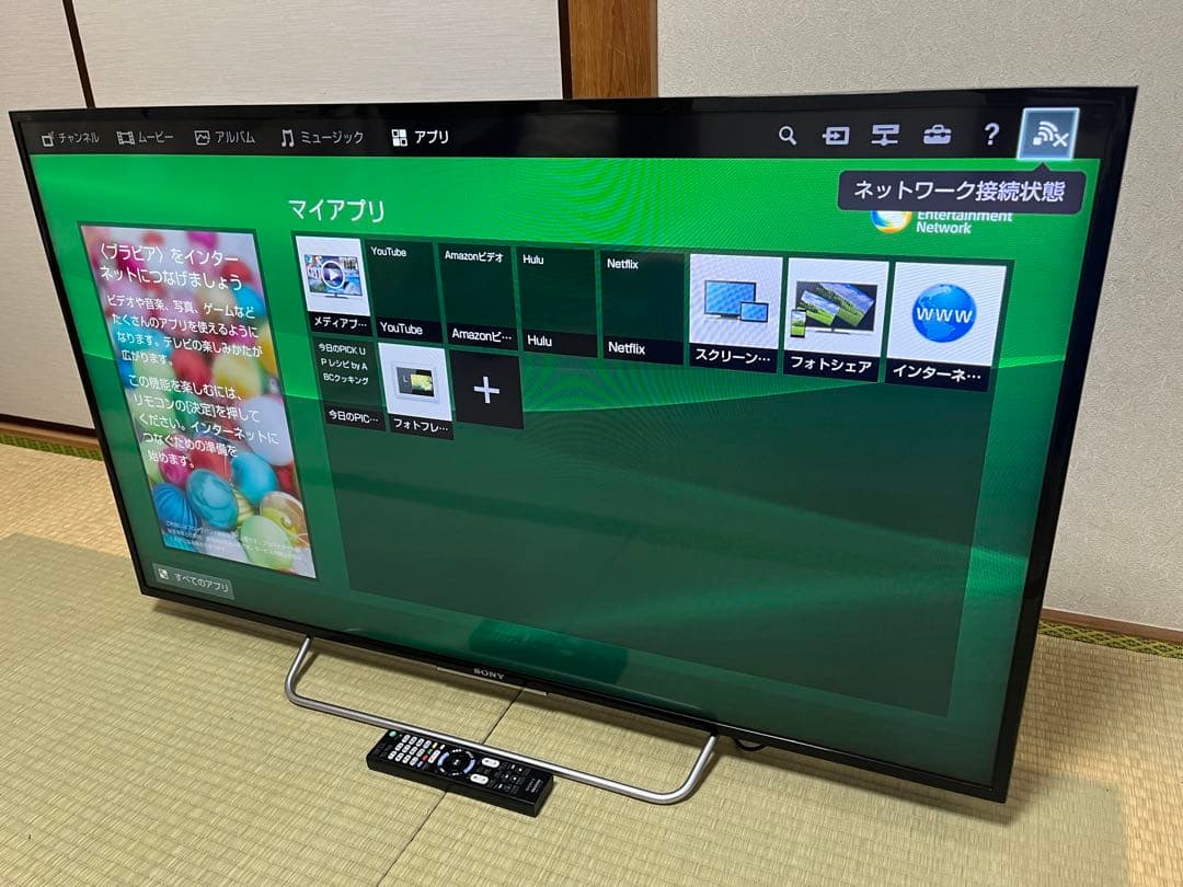 SONY BRAVIA 液晶TV 48インチ 2016年製KJ-48W730C