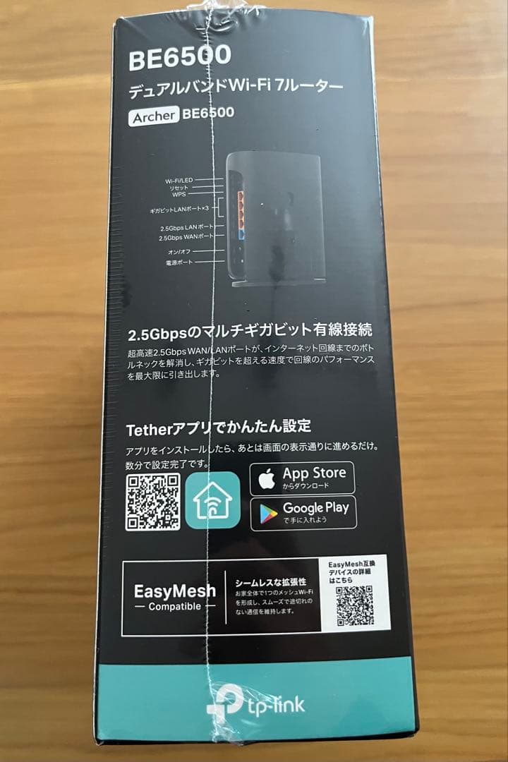 新品未開封◀︎ TP-Link Archer BE6500 Wi-Fi7 ルーター
