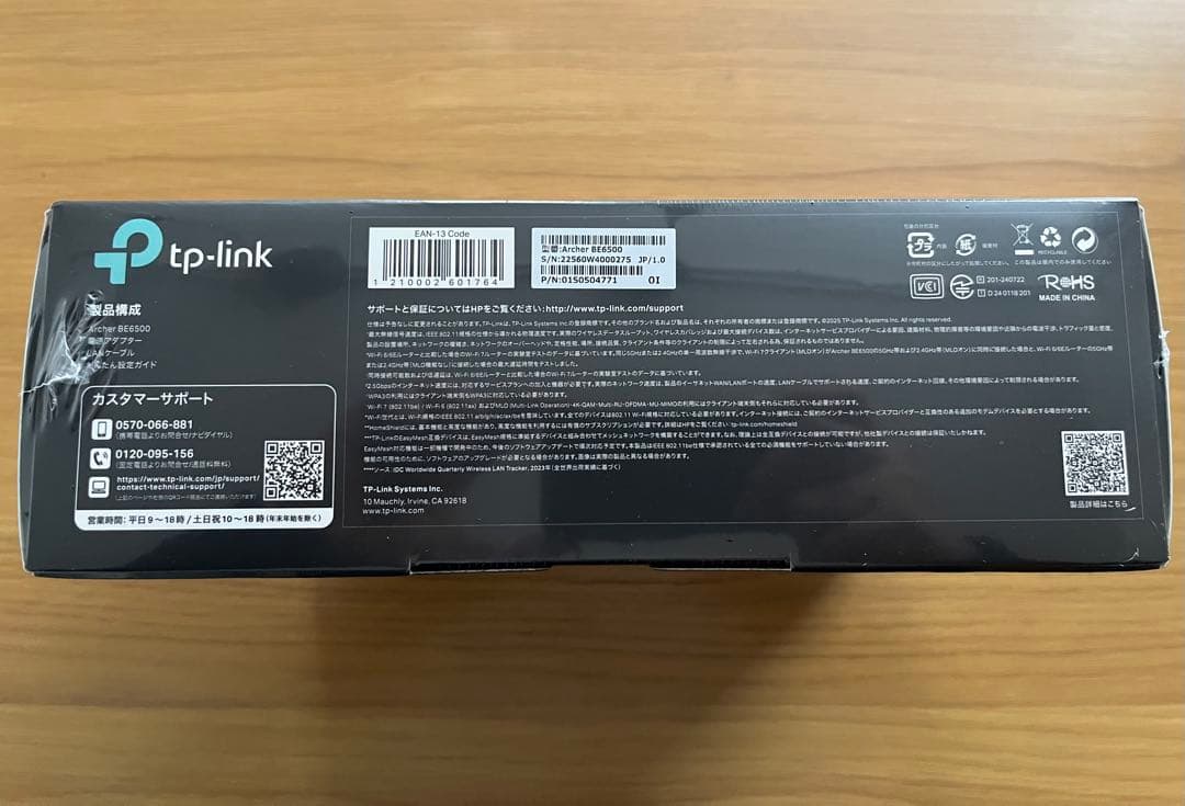 新品未開封◀︎ TP-Link Archer BE6500 Wi-Fi7 ルーター