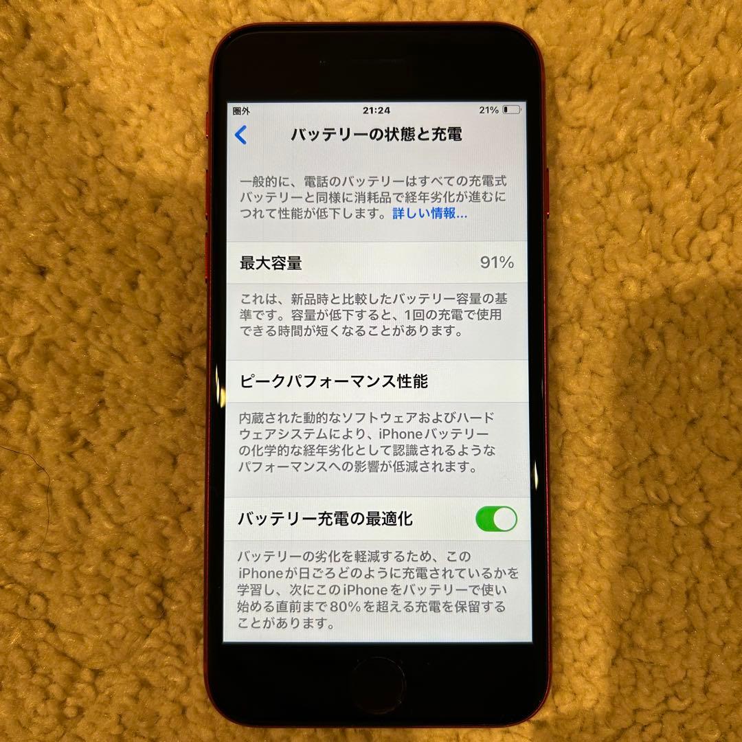 iPhone SE 第2世代64GB SIMフリー 本体のみ バッテリー91%