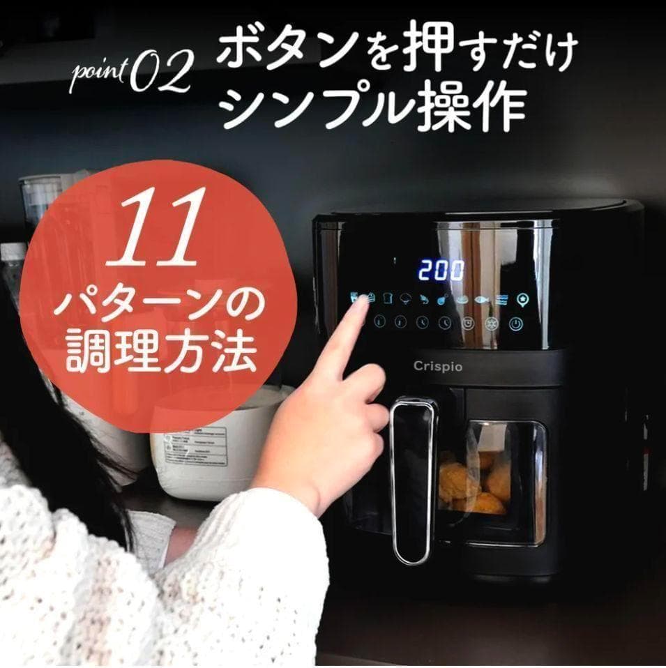 新品 Crispio ノンフライヤー 6.3L エアフライヤー 多機能 大容量