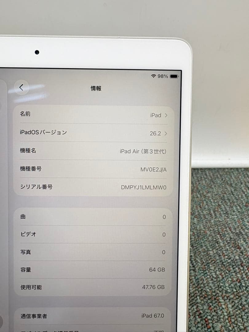 【95%】 iPad Air 第3世代　Wi-Fi + Cellularモデル