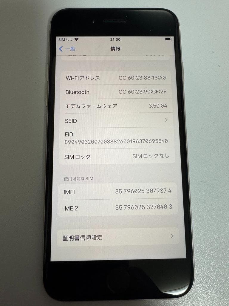 iPhone se3 64GB　バッテリー100%
