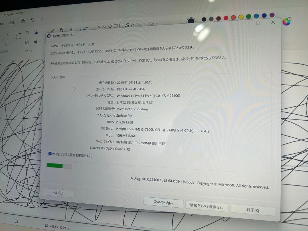 Microsoft Surface Pro5 i5 WiFi版