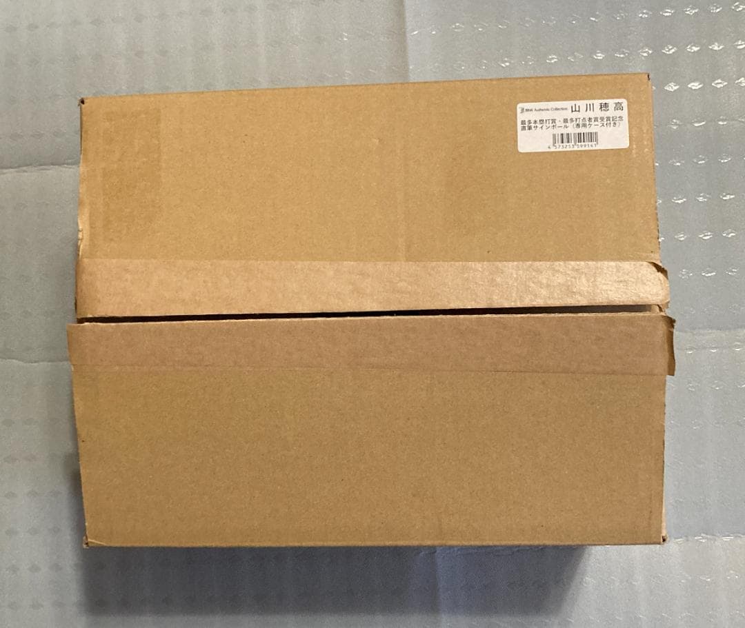 BBM 山川穂高 直筆サイン入りボール