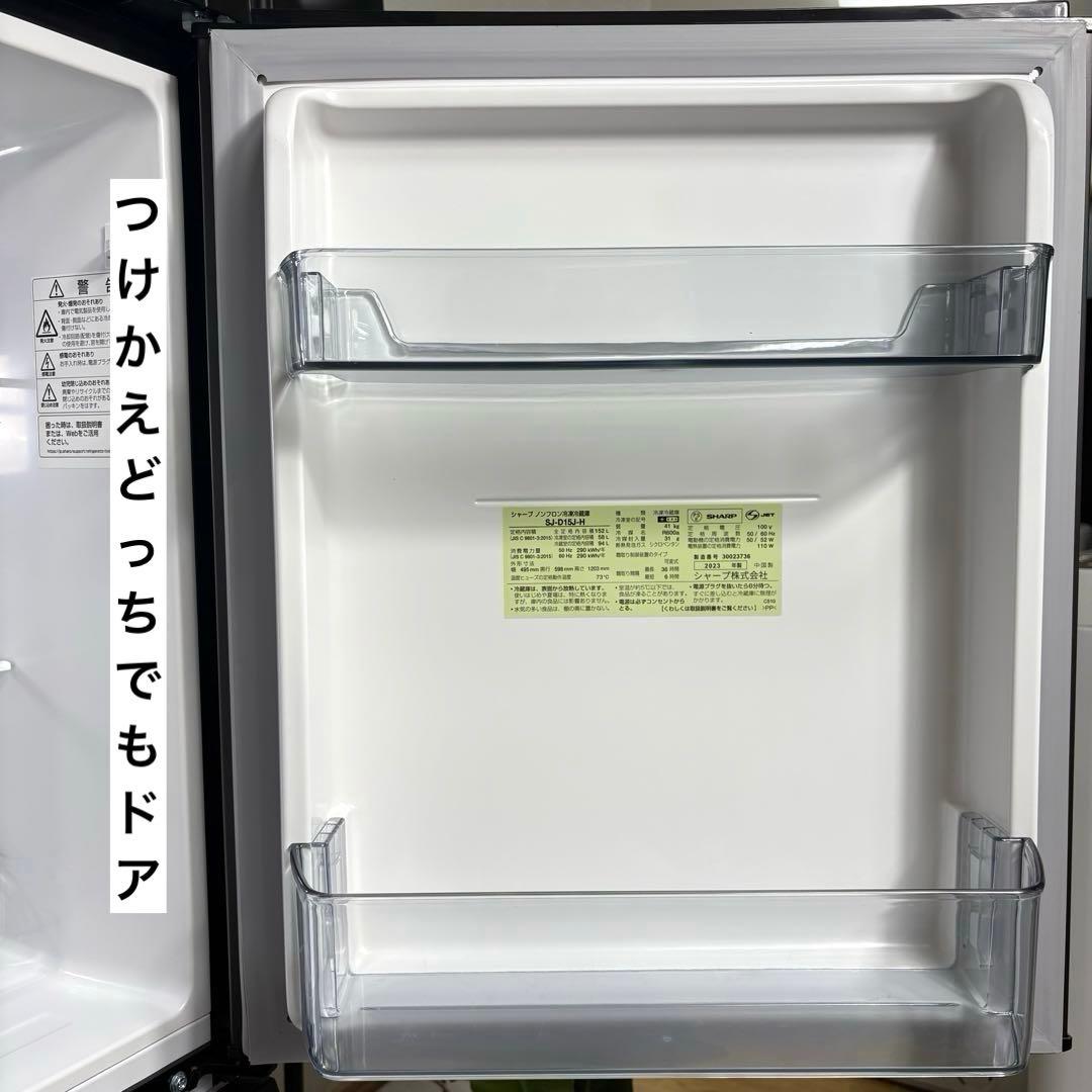 2023年製 冷蔵庫 一人暮らし 単身用 小型 3ヶ月保証付 送料無料 シャープ
