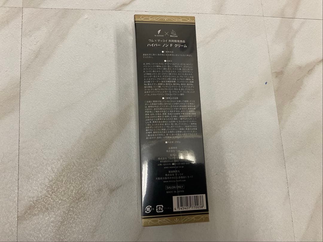 ボディマッサージクリーム　ワーム　痩身クリーム