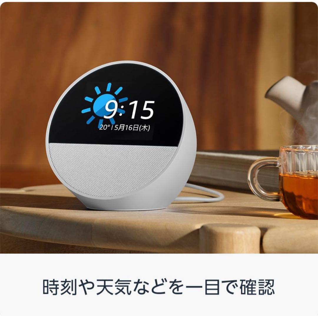 【新品未開封】2024発売Amazon Echo Spot同梱で割引（ホワイト）