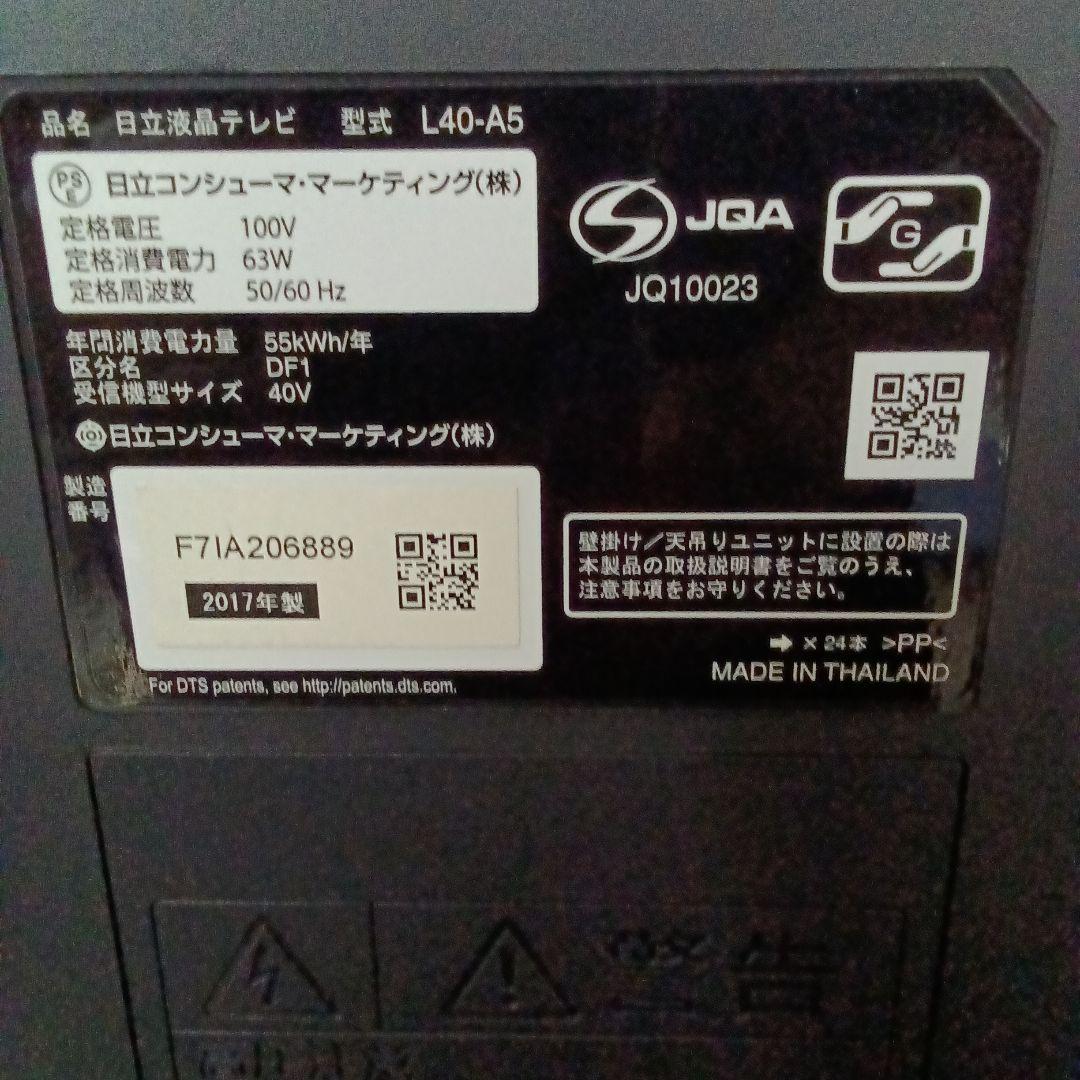 40インチ液晶TV HITACHI WOOO L40-A5【スタンド無】2-⑥