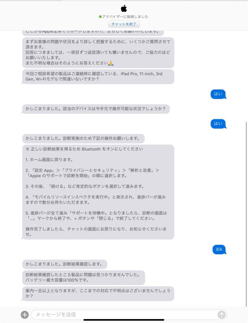 iPad Pro第三世代　11インチ　128ギガバイト　Wi-Fiモデル