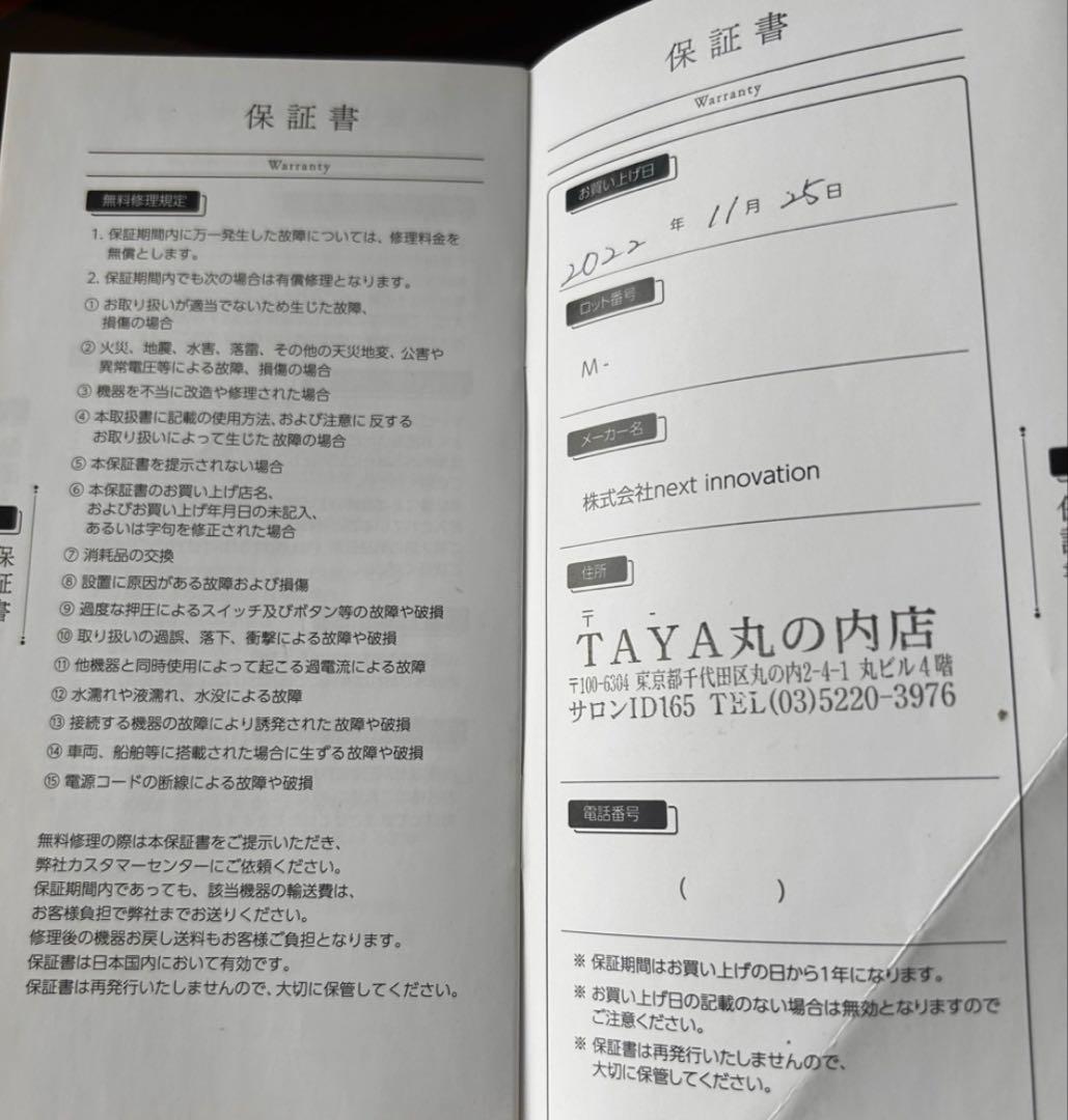 【美品】mimi air ヘアードライヤー KR-F01