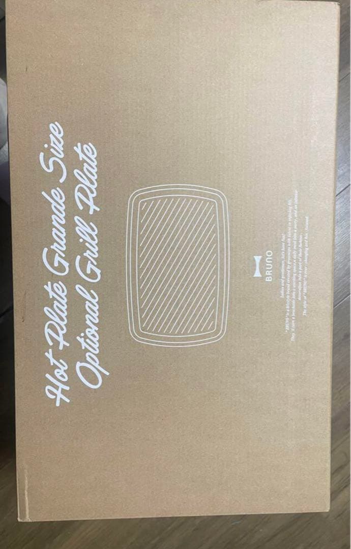 BRUNO ホットプレート　グランデサイズ　4点セット