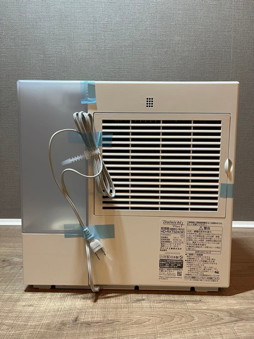 【新品未使用】ダイニチ 加湿器　洋室14/和室8.5畳 HD-RXT524(W)