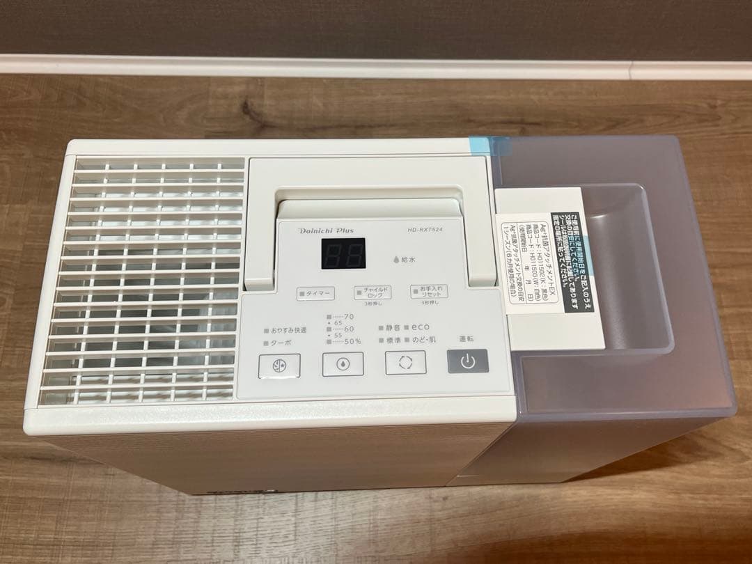 【新品未使用】ダイニチ 加湿器　洋室14/和室8.5畳 HD-RXT524(W)