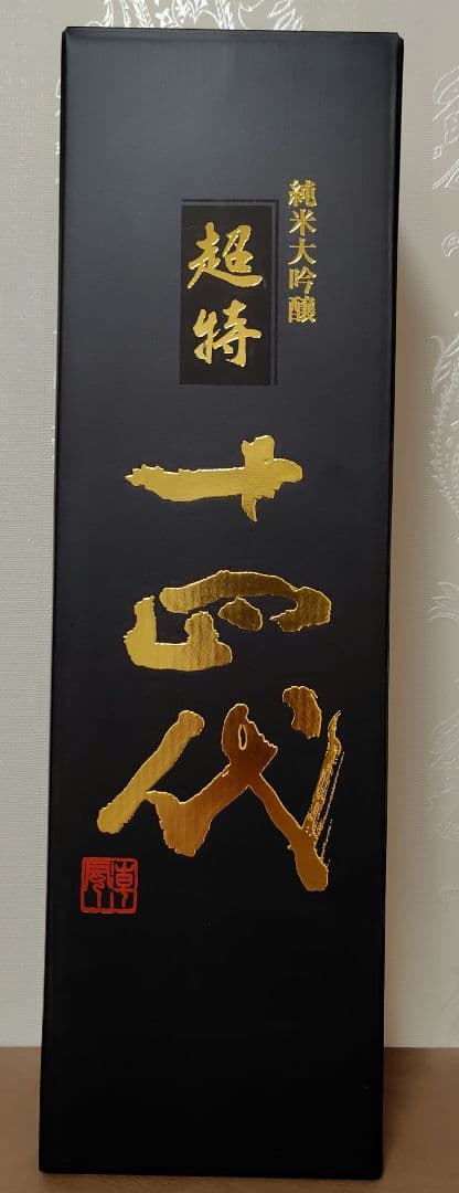 十四代 純米大吟醸 １．８リットル