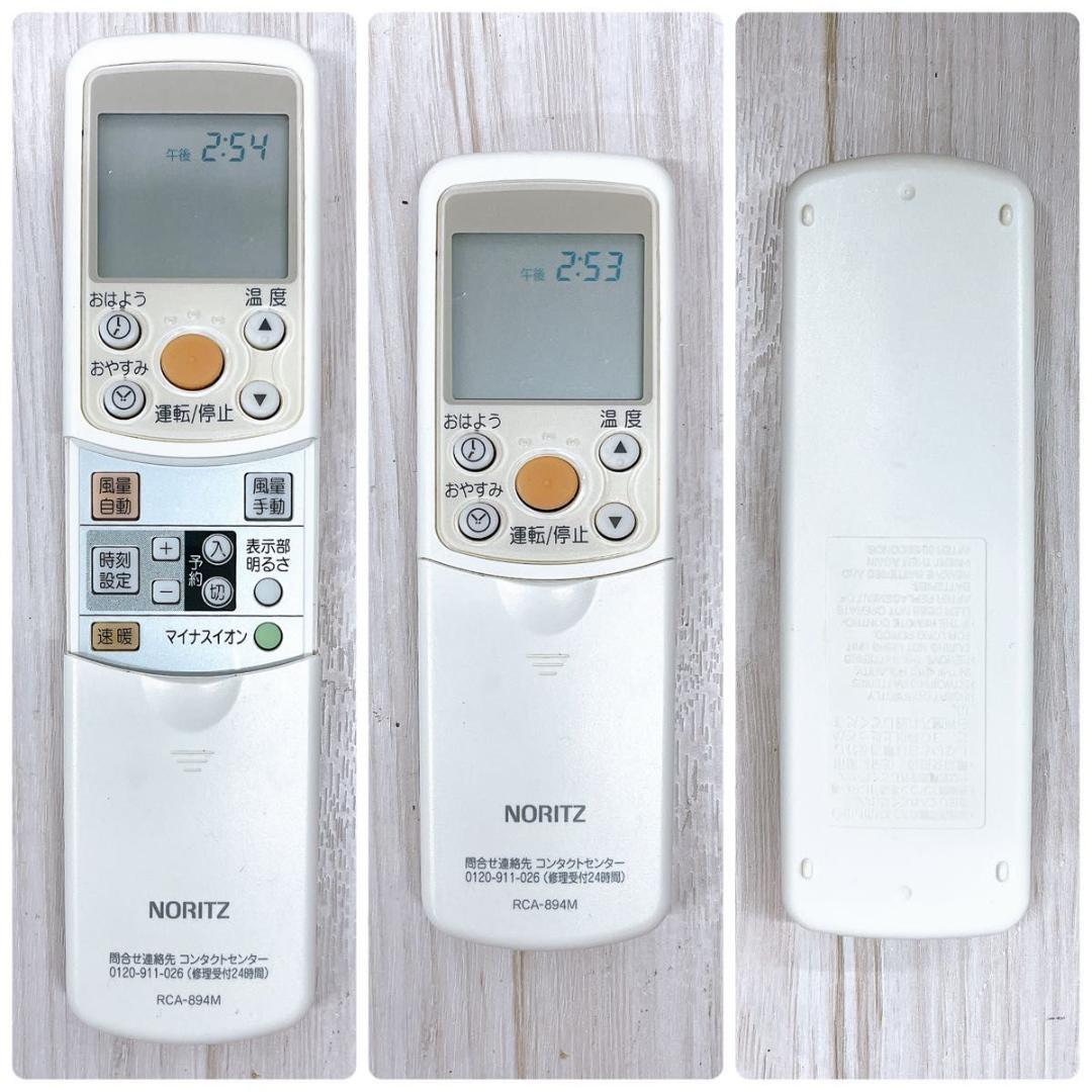 NORITZ ノーリツ 温水ルームヒーター RH-5604RN-WH-BL