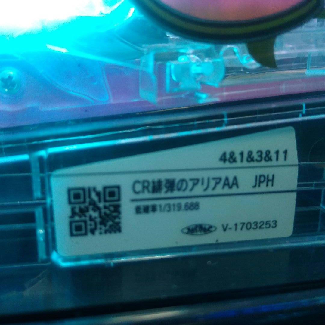 CR緋弾のアリアAA　JPH（1/319）ミドル　リモコンオート付実機