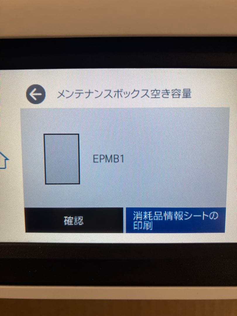 EPSONエコタンク搭載複合機EW-M752T