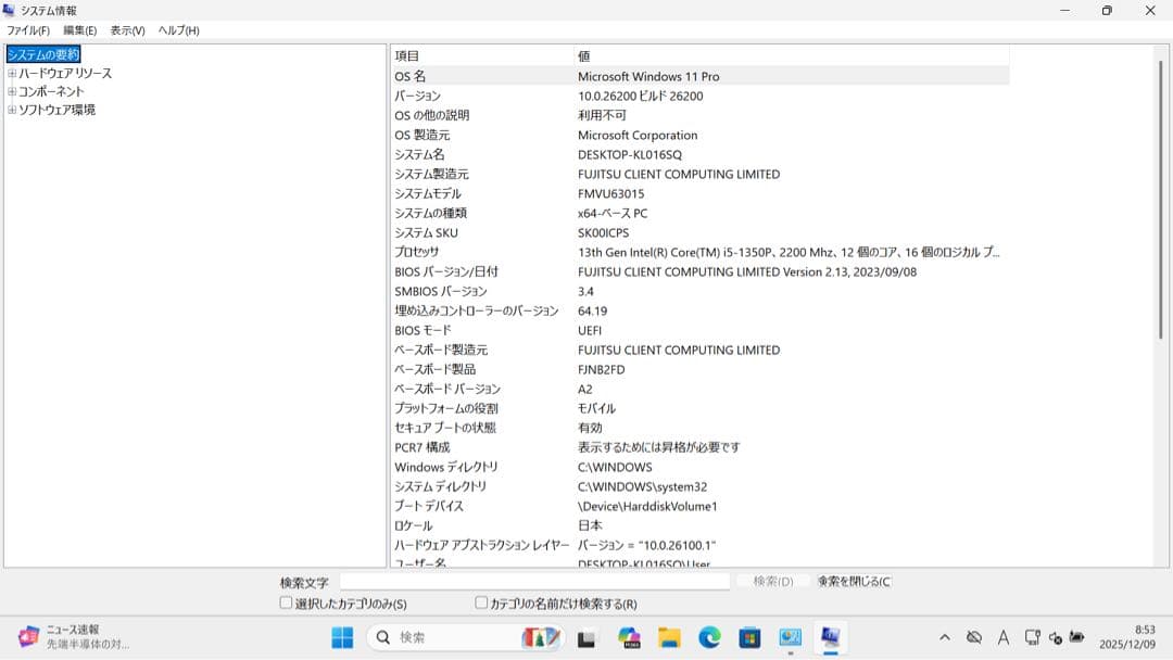 【新品】総額48万 Fujitsu Lifebook U7413/M ノートPC