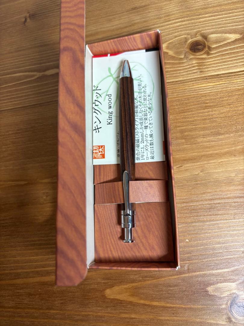 工房楔　キングウッド　ルーチェペン　ボールペン