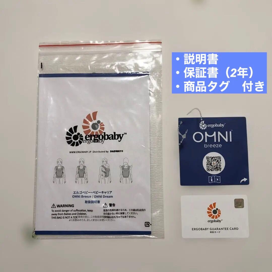 【新品同様】【美品】エルゴベビー オムニブリーズ ヘザードデニムブルー 日本限定