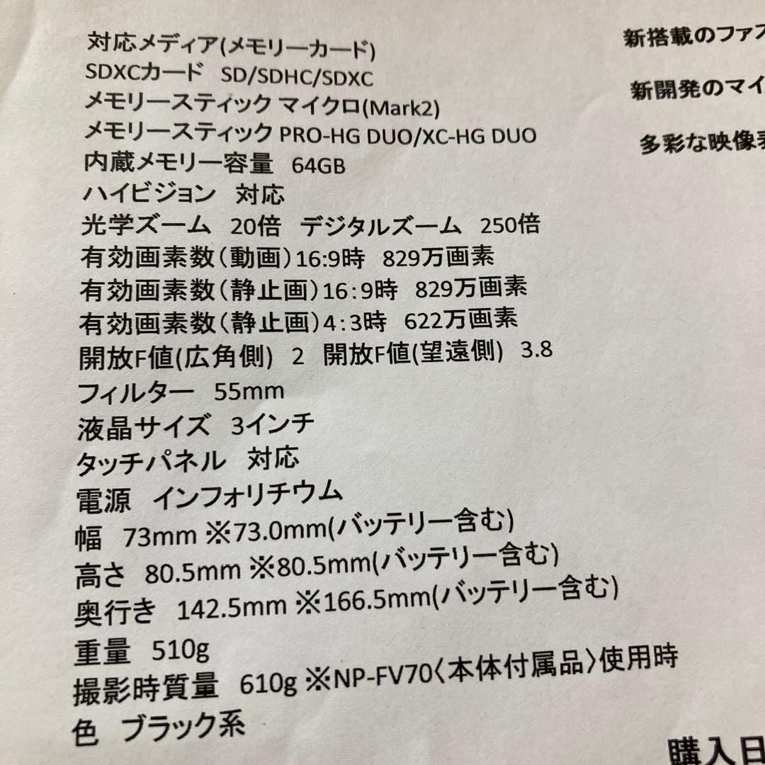 【美品】SONY FDR-AX40 デジタル4k ビデオカメラ