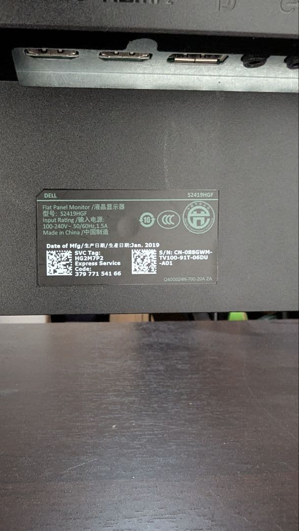 Dell ゲーミングモニター 24インチ 144Hz S2419HGF