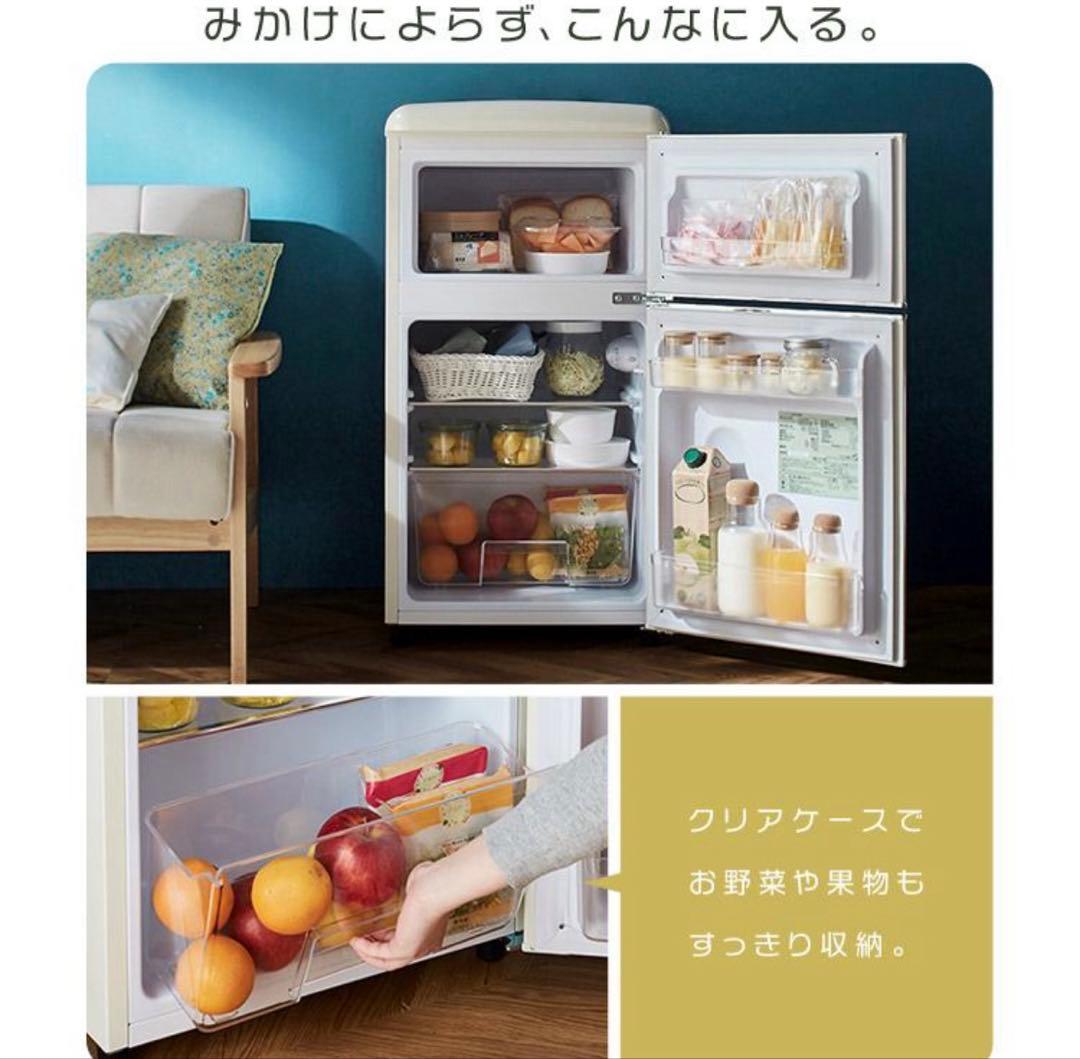 冷蔵庫　レトロ　おしゃれ　可愛い　水色　ライトブルー