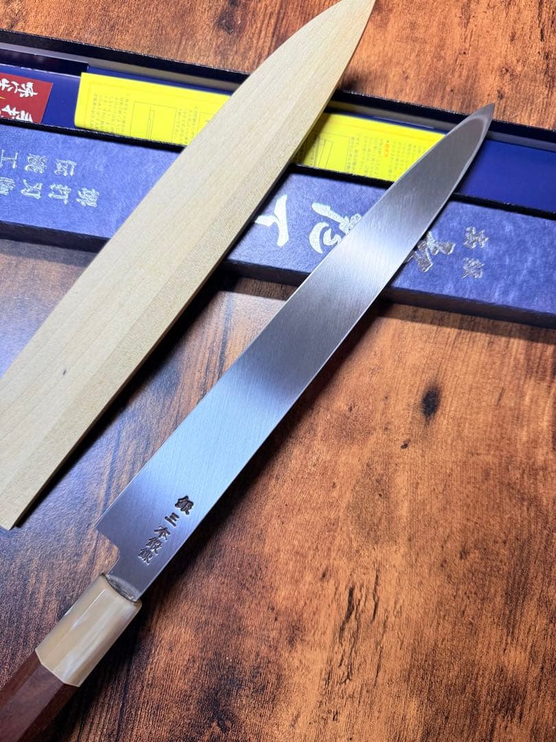 【堺打刃物】祥太郎作　刺身 柳刃　包丁　9寸　　銀三鋼　紫檀八角水牛柄　鞘付き